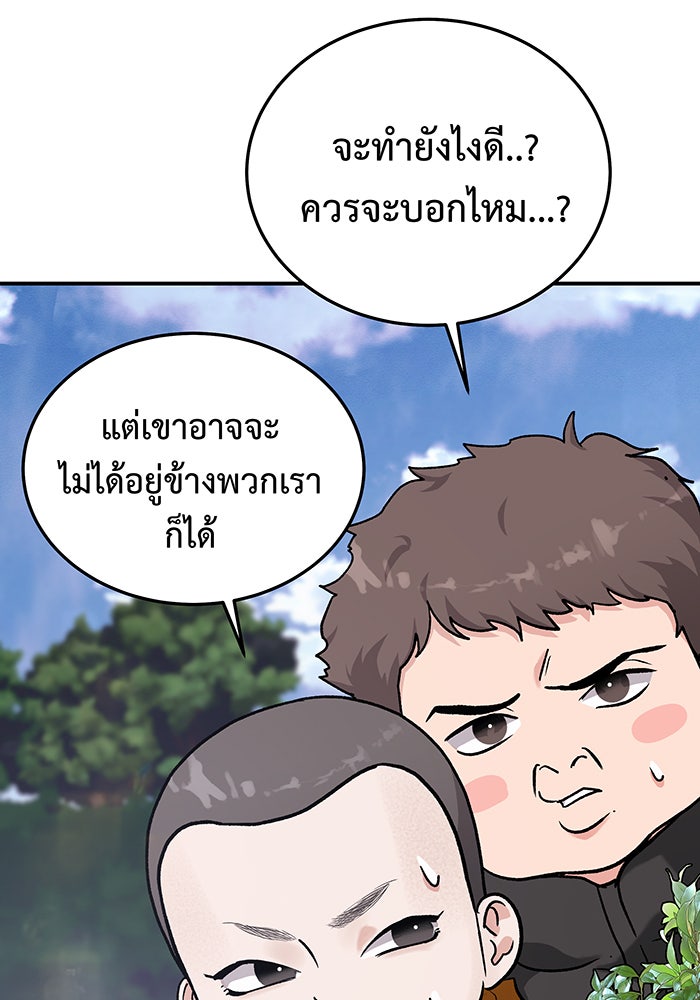 For the Queendom - หน้า 16