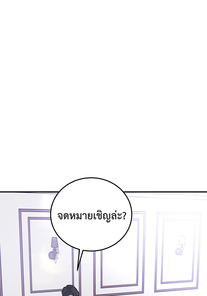 For the Queendom - หน้า 22