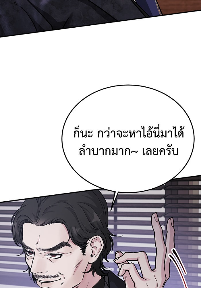 For the Queendom - หน้า 29
