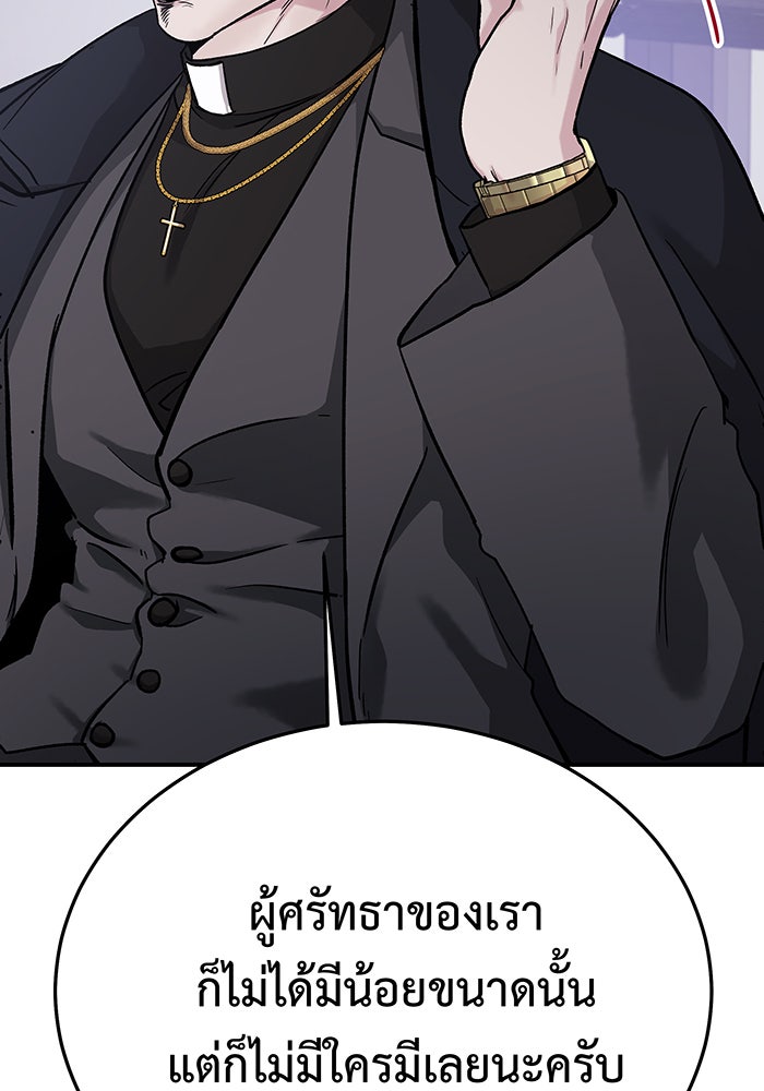 For the Queendom - หน้า 30