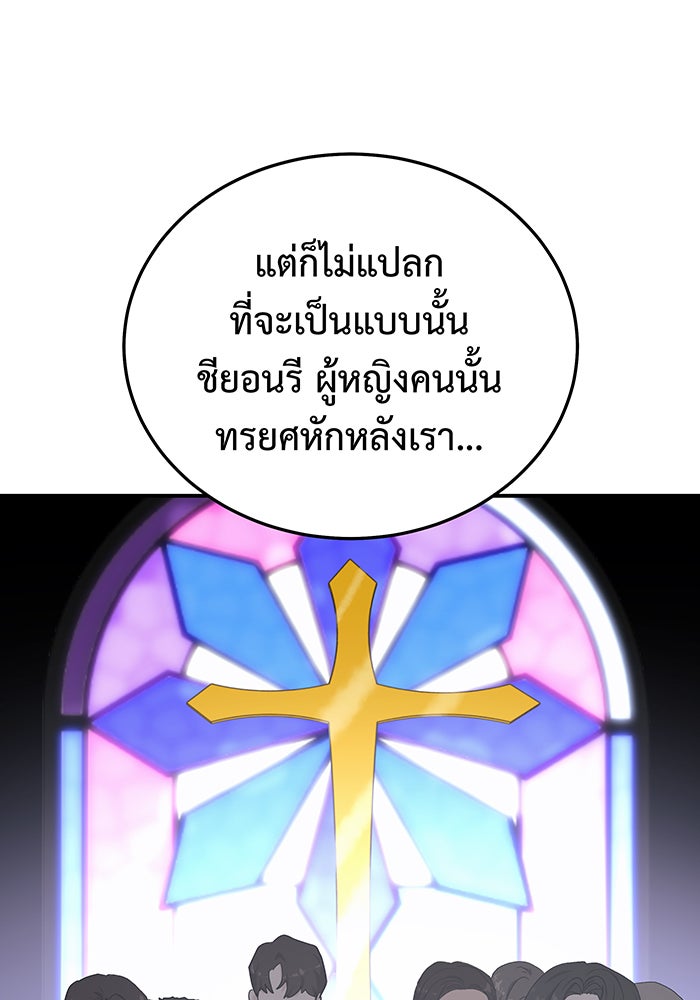 For the Queendom - หน้า 32