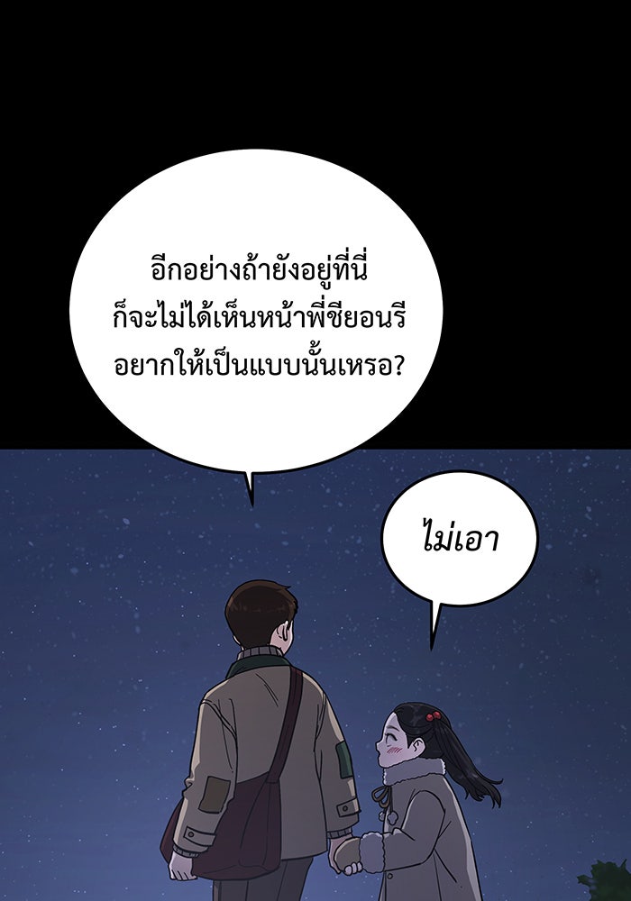 For the Queendom - หน้า 41