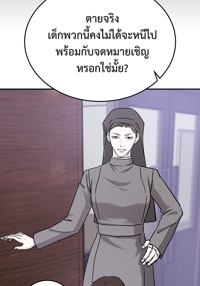 For the Queendom - หน้า 44