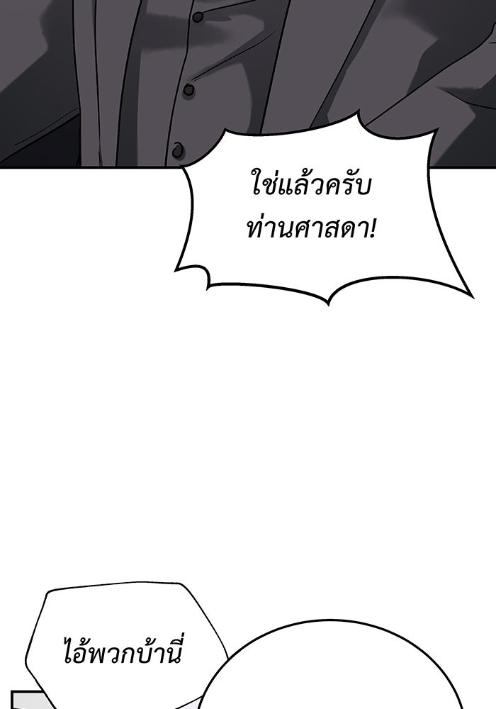 For the Queendom - หน้า 48