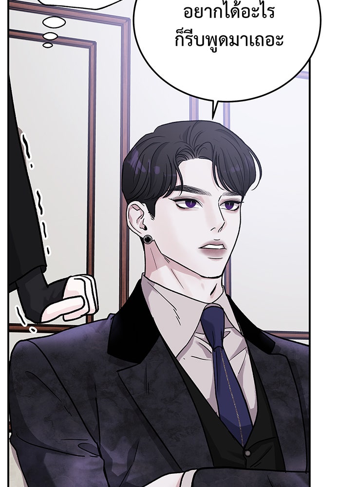 For the Queendom - หน้า 49