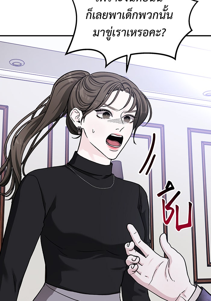For the Queendom - หน้า 58