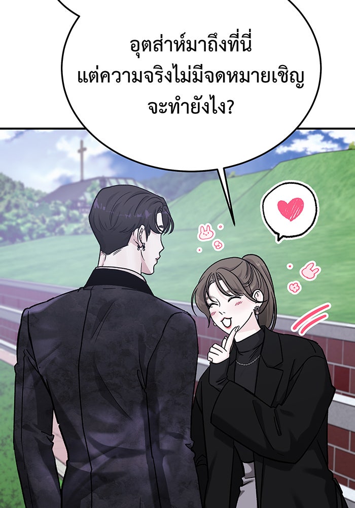 For the Queendom - หน้า 6