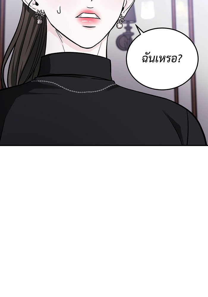 For the Queendom - หน้า 64