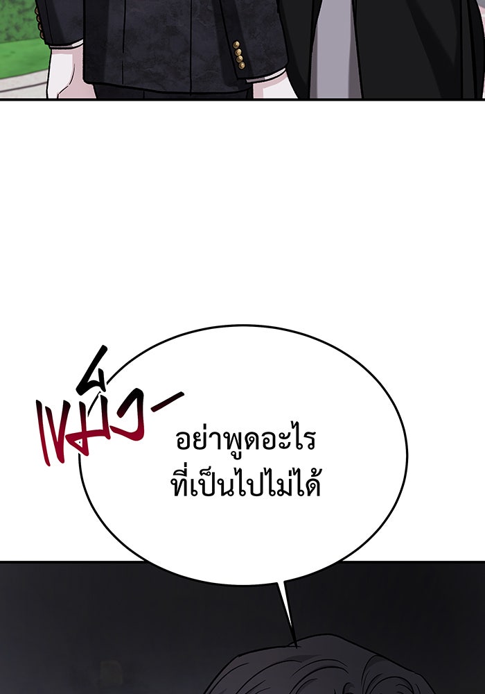 For the Queendom - หน้า 7