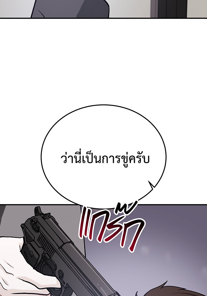 For the Queendom - หน้า 70