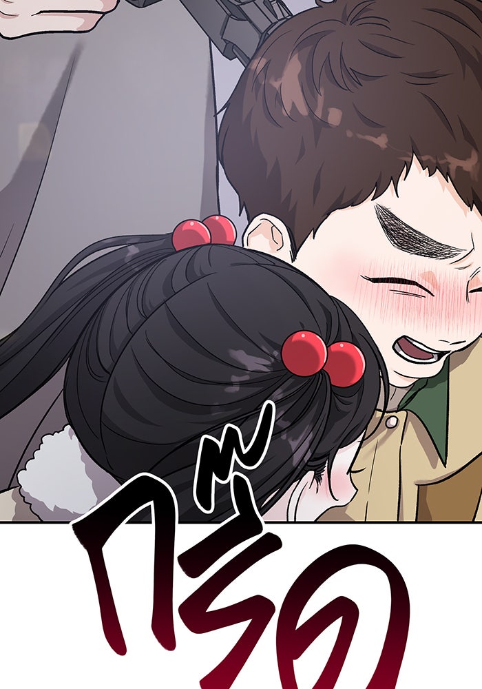 For the Queendom - หน้า 71