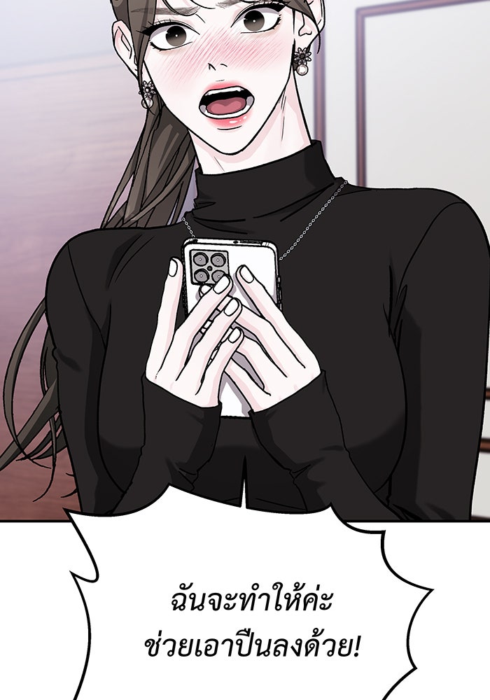 For the Queendom - หน้า 74