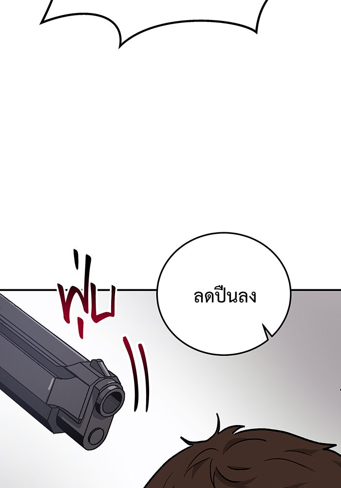 For the Queendom - หน้า 75