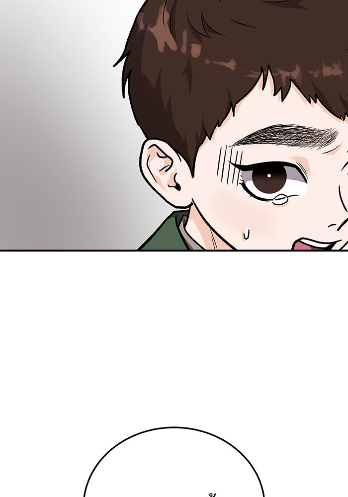 For the Queendom - หน้า 76