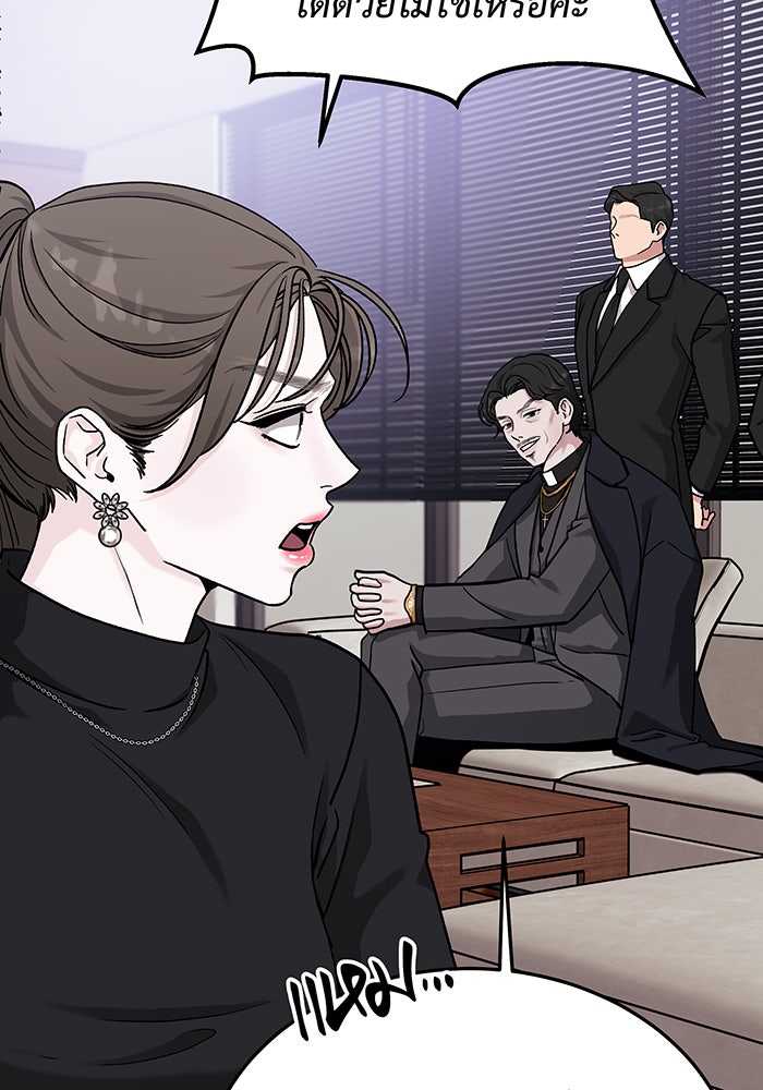 For the Queendom - หน้า 79