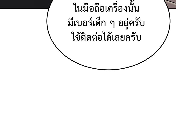 For the Queendom - หน้า 80