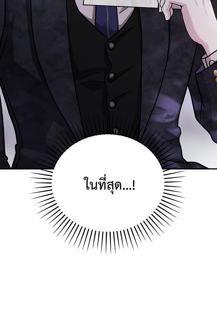 For the Queendom - หน้า 92
