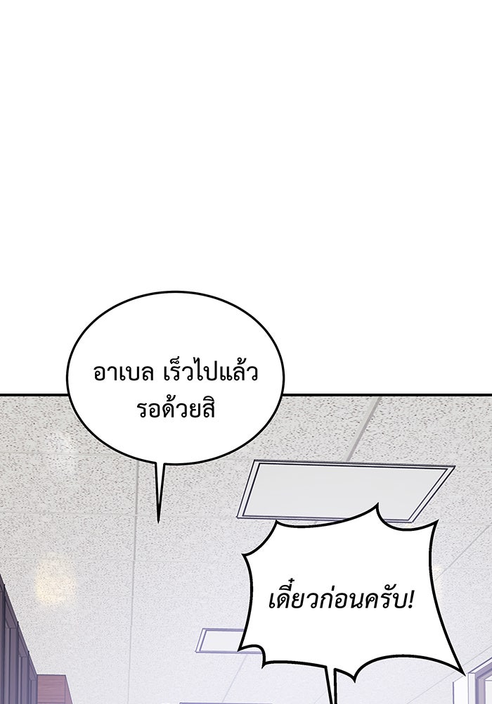 For the Queendom - หน้า 96
