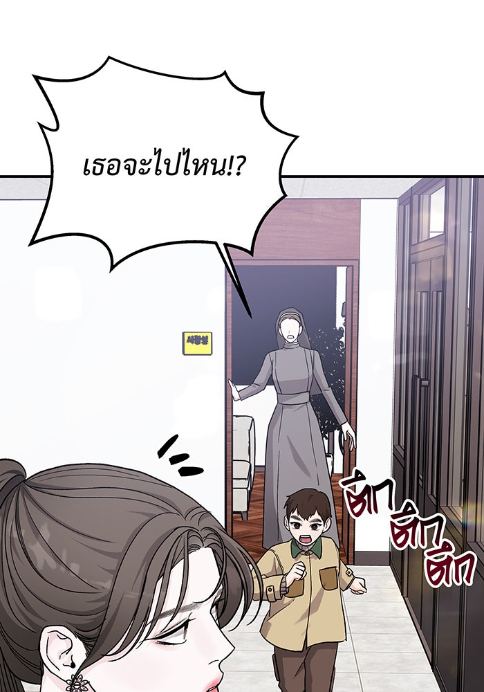 For the Queendom - หน้า 98