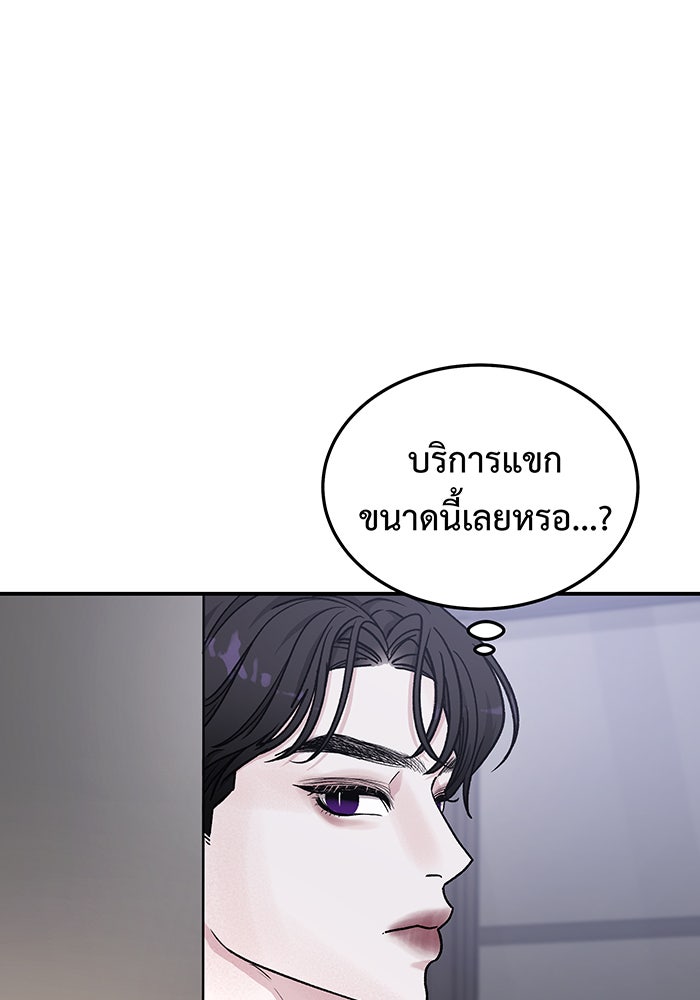 For the Queendom - หน้า 116