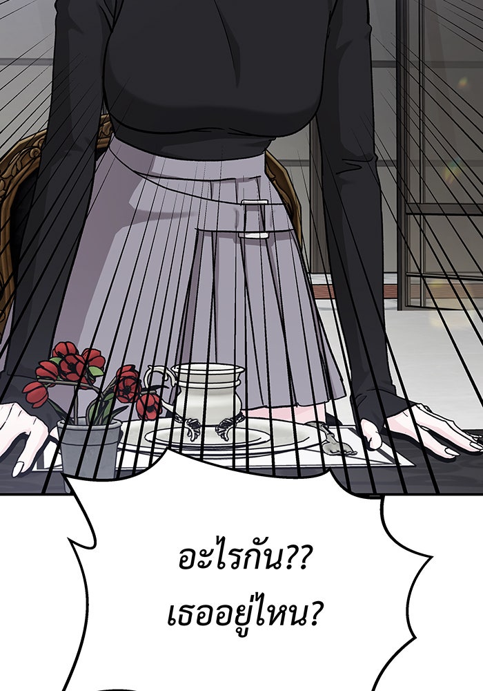 For the Queendom - หน้า 124