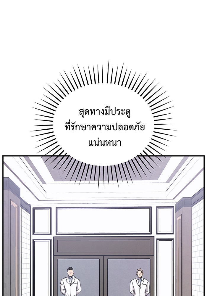 For the Queendom - หน้า 22