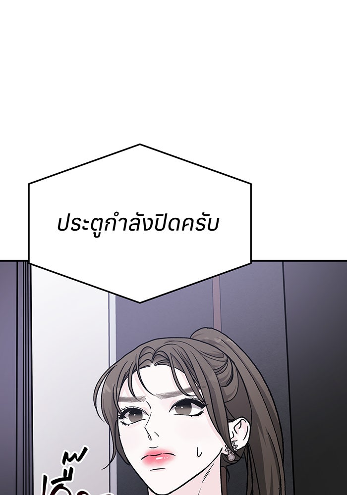 For the Queendom - หน้า 29