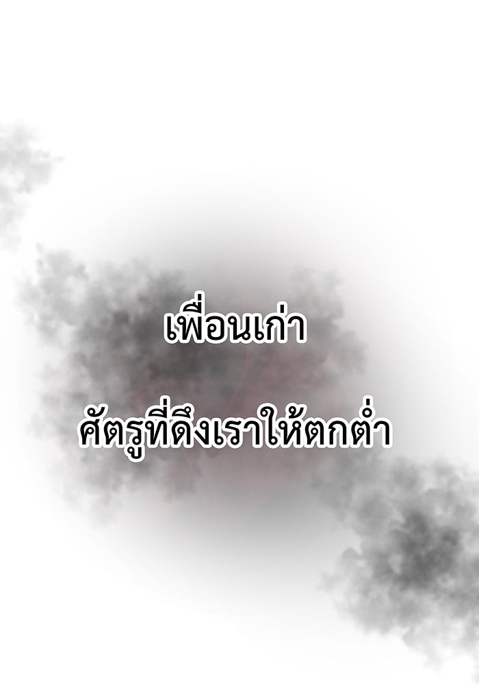 For the Queendom - หน้า 32