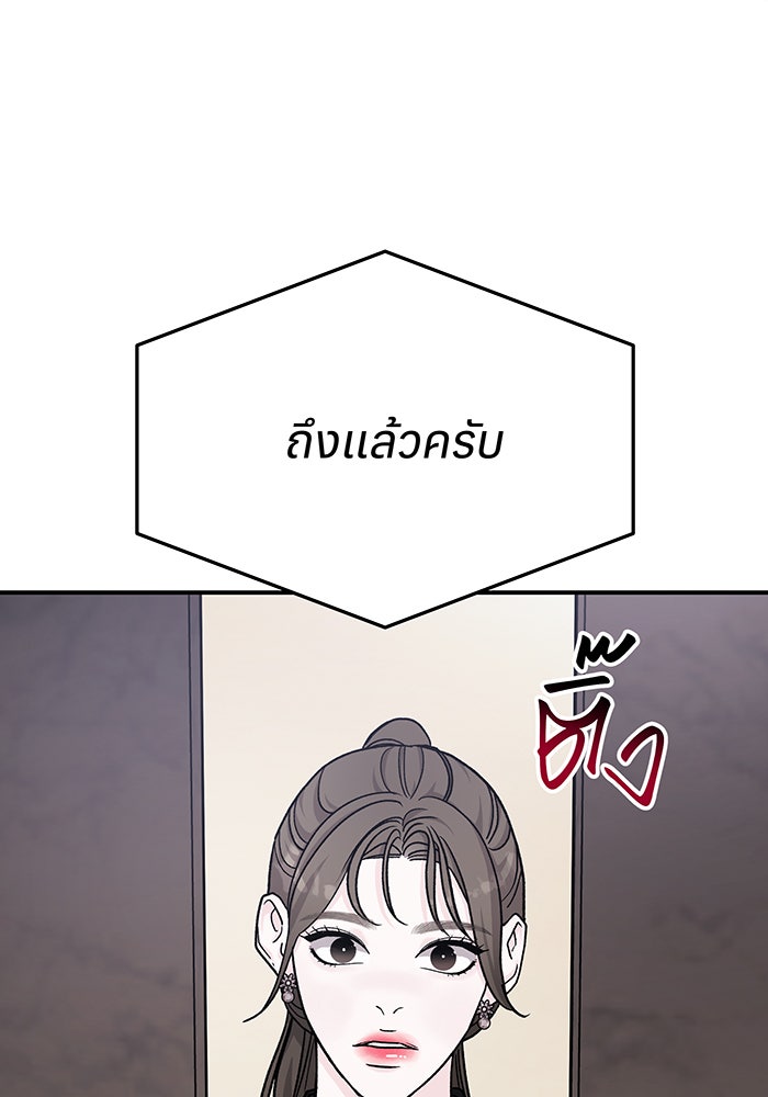 For the Queendom - หน้า 33
