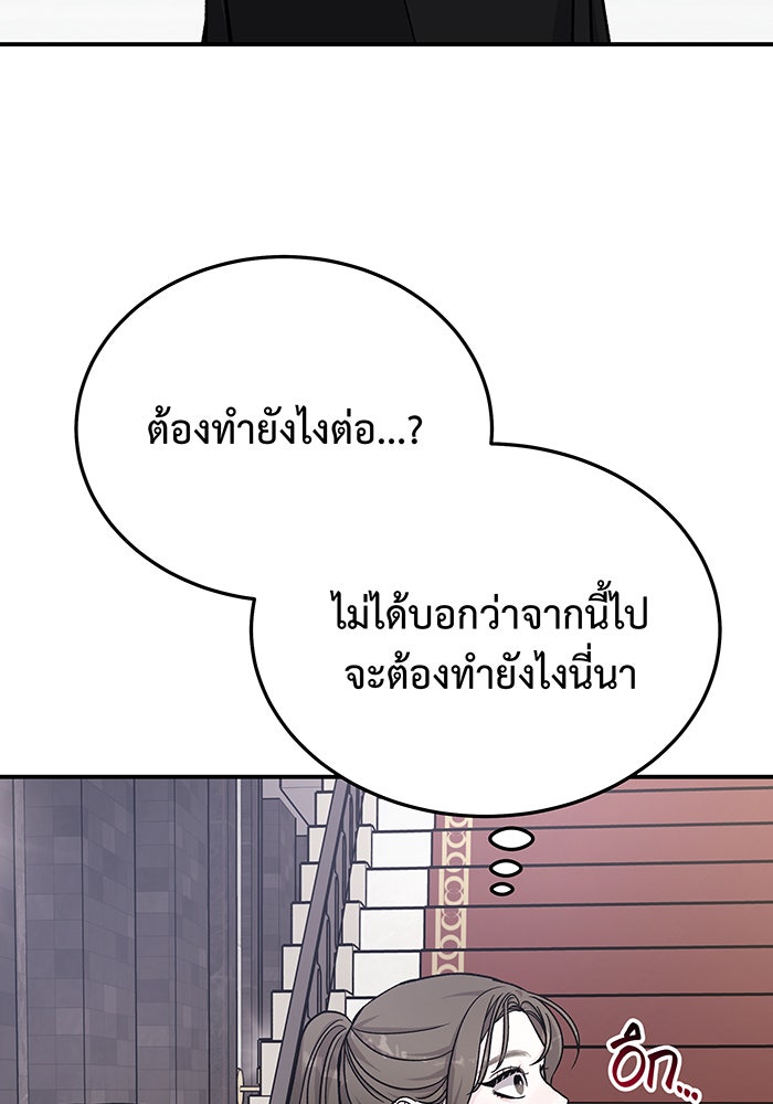 For the Queendom - หน้า 37