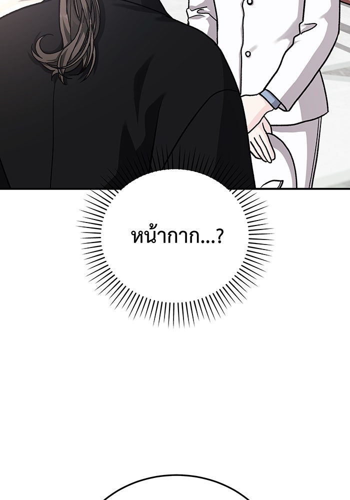 For the Queendom - หน้า 40