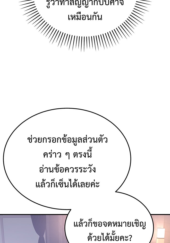 For the Queendom - หน้า 45