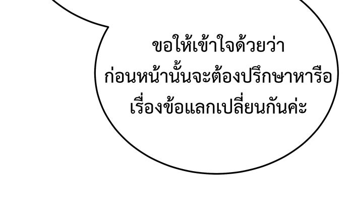 For the Queendom - หน้า 53