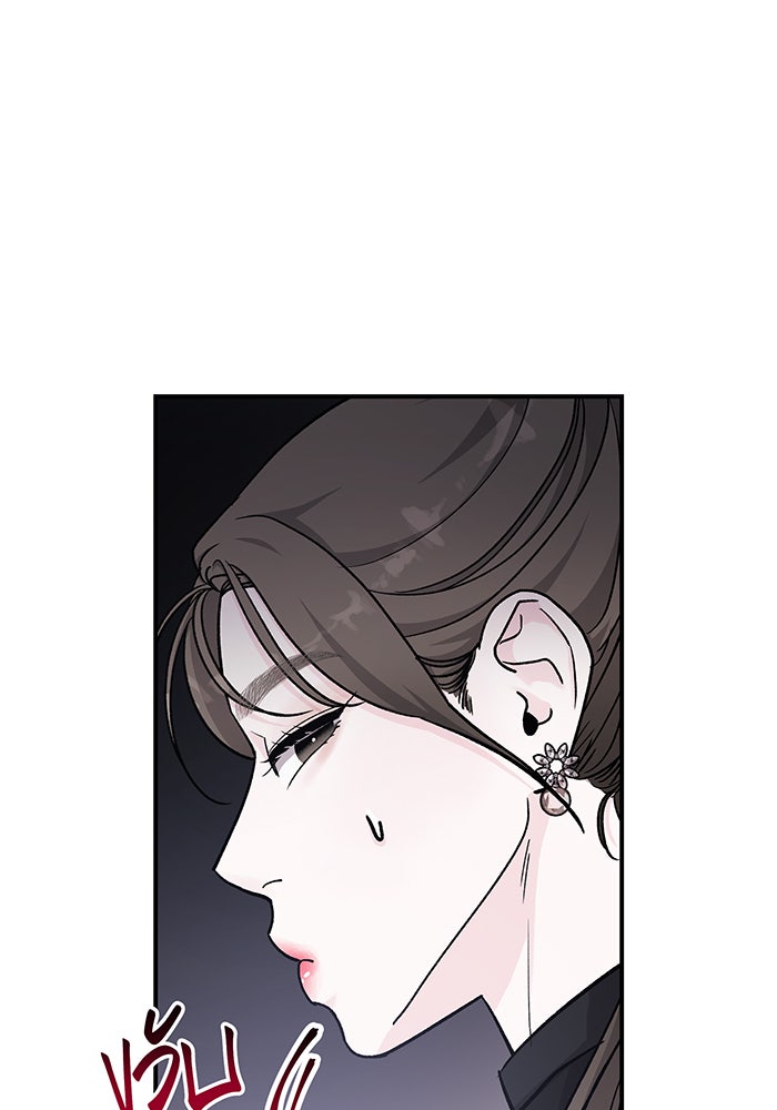 For the Queendom - หน้า 64
