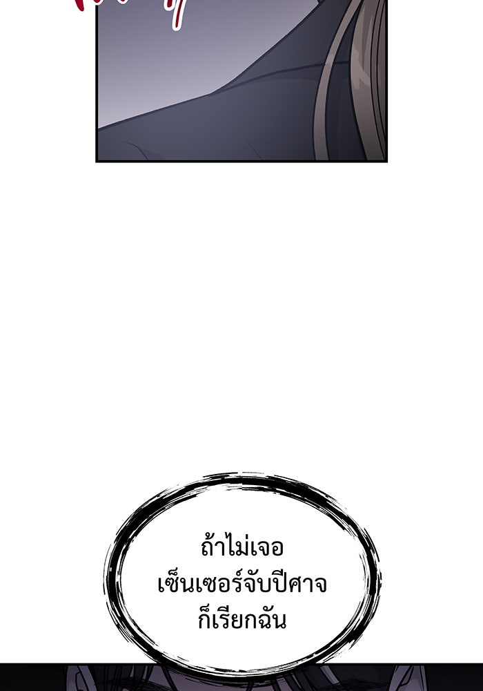 For the Queendom - หน้า 65