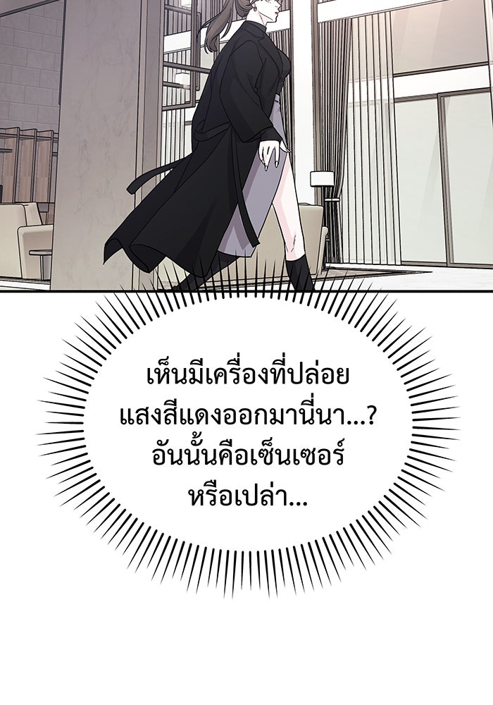 For the Queendom - หน้า 67