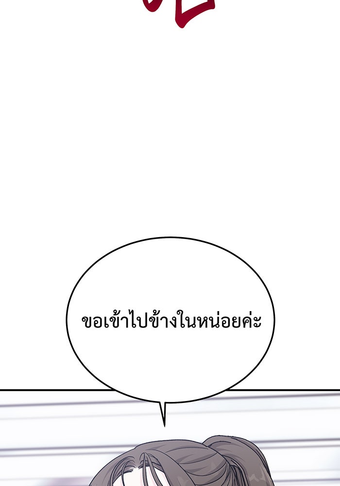 For the Queendom - หน้า 7