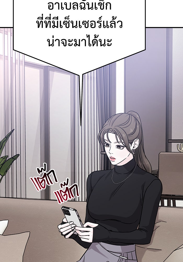 For the Queendom - หน้า 71