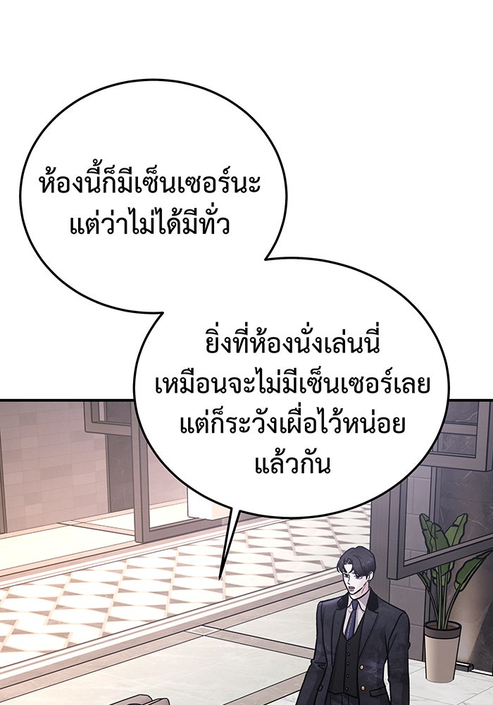 For the Queendom - หน้า 76
