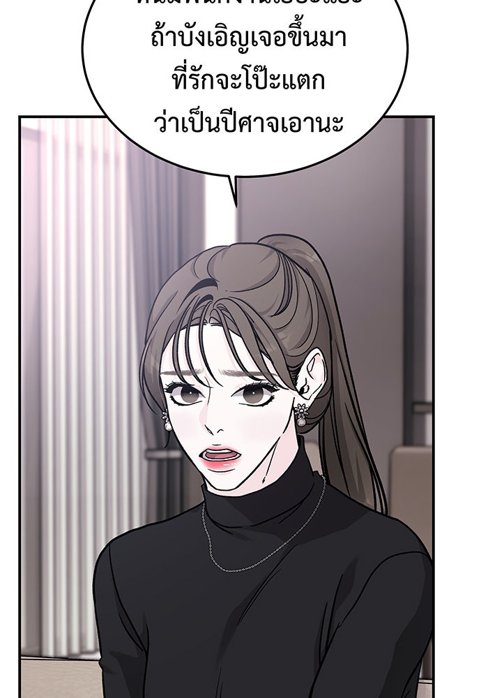 For the Queendom - หน้า 80