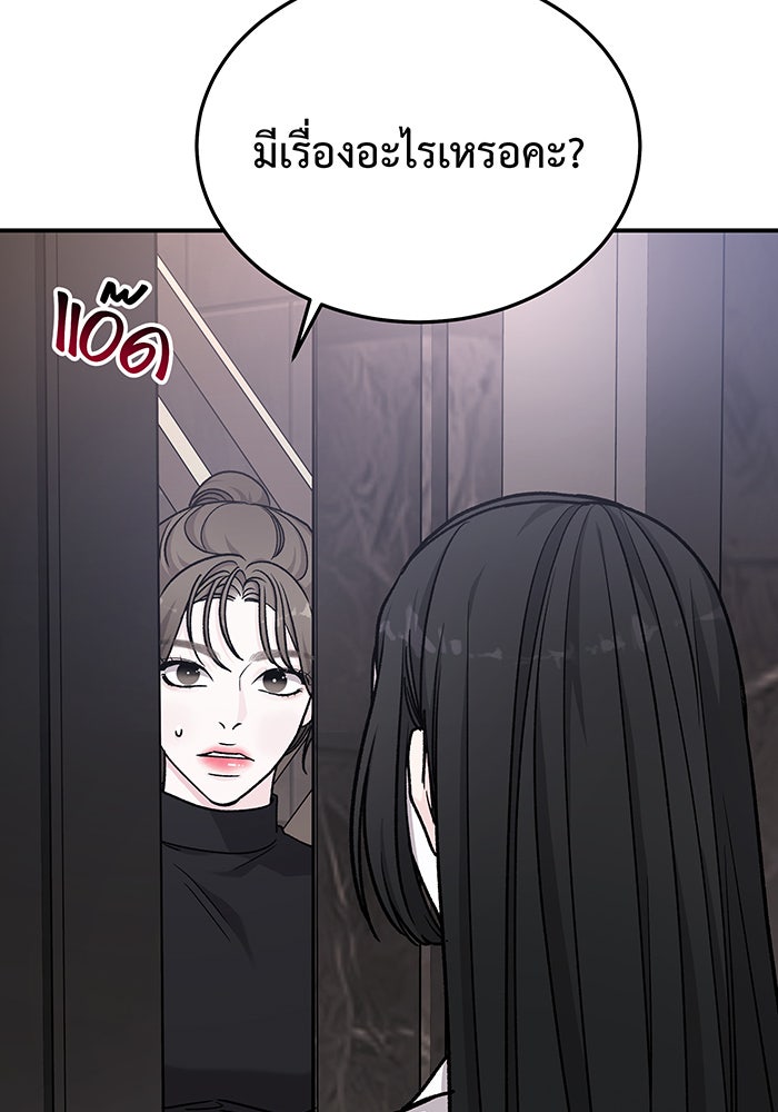 For the Queendom - หน้า 92