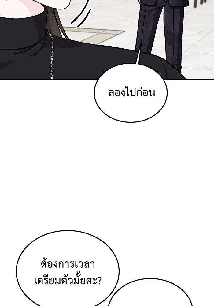 For the Queendom - หน้า 95