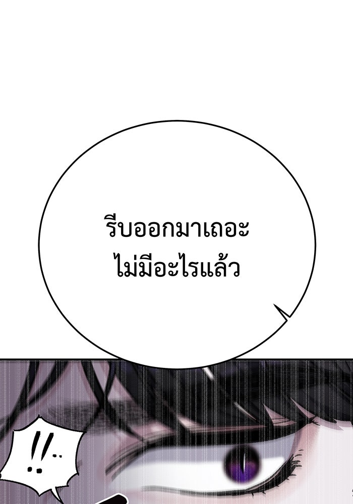 For the Queendom - หน้า 151