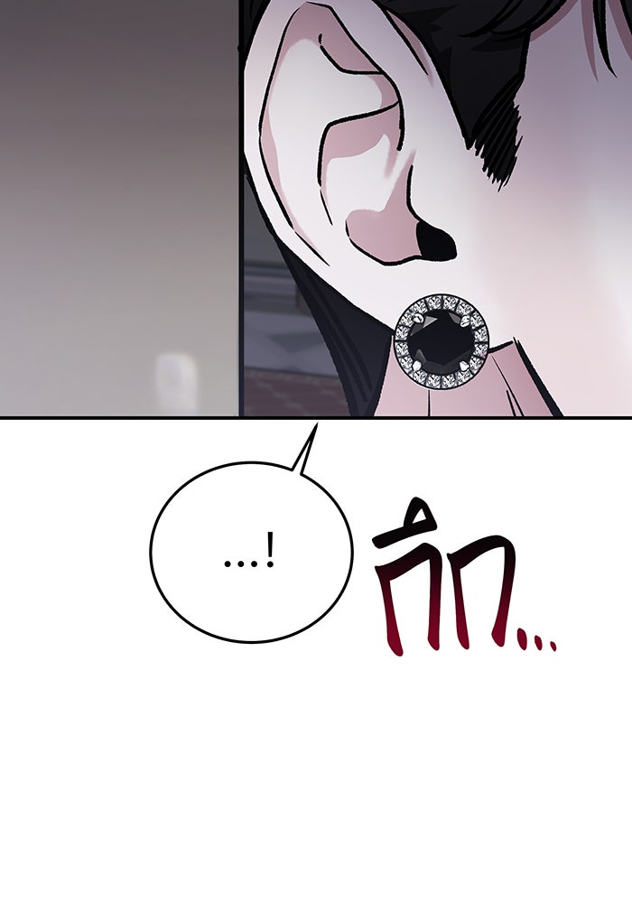 For the Queendom - หน้า 28