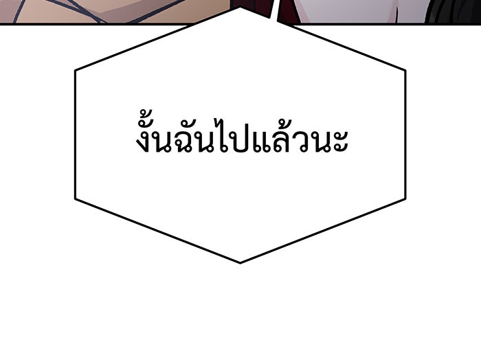 For the Queendom - หน้า 33