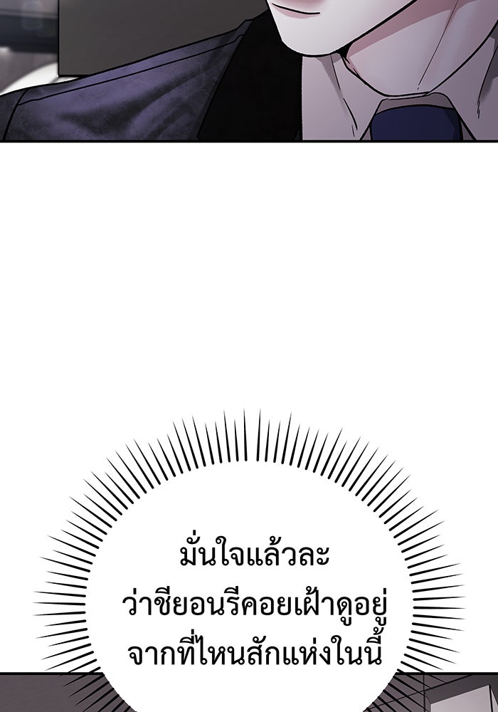 For the Queendom - หน้า 35