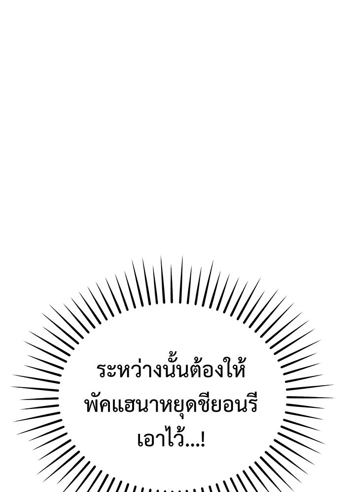 For the Queendom - หน้า 39