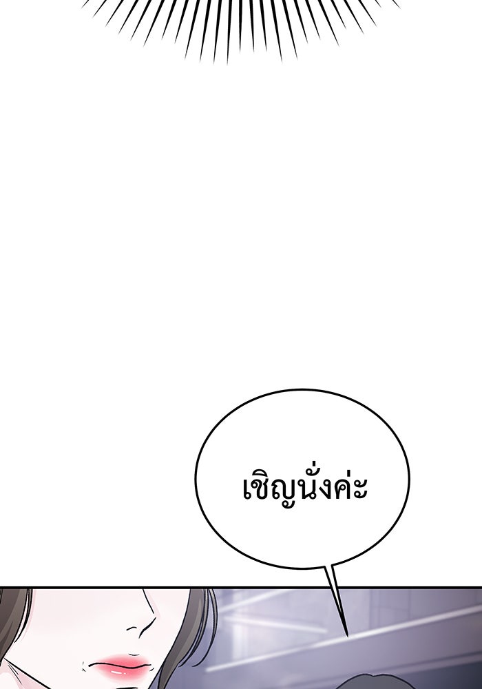 For the Queendom - หน้า 40