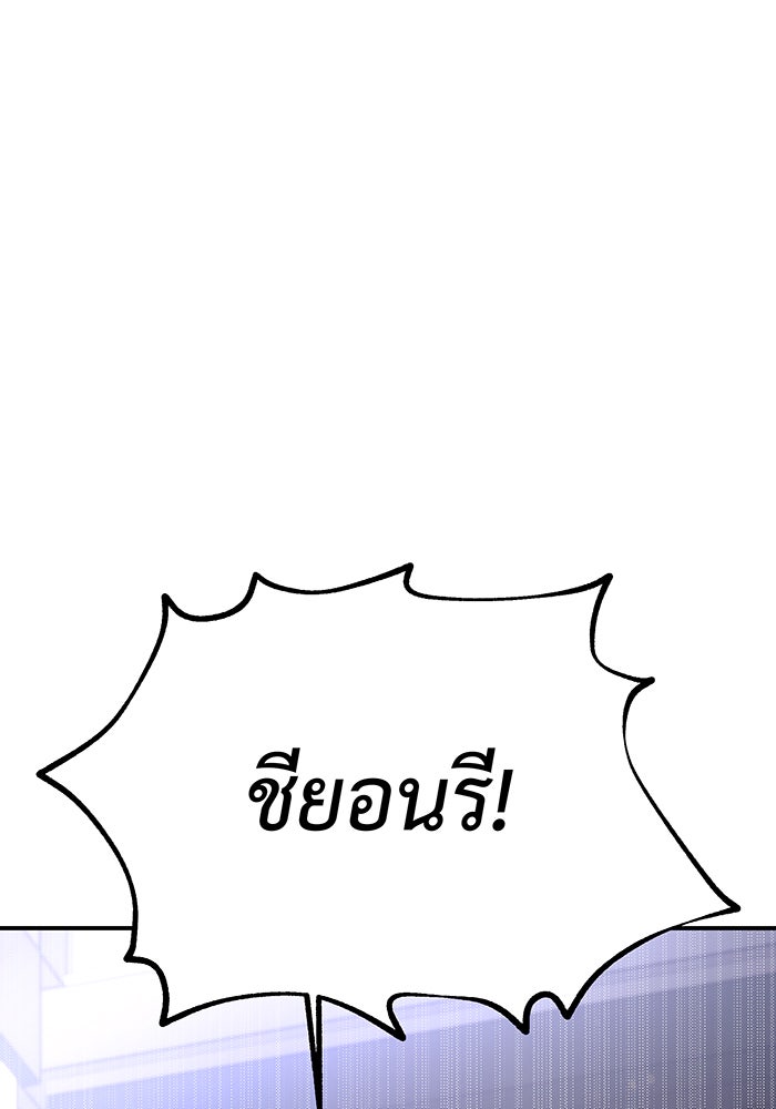 For the Queendom - หน้า 45