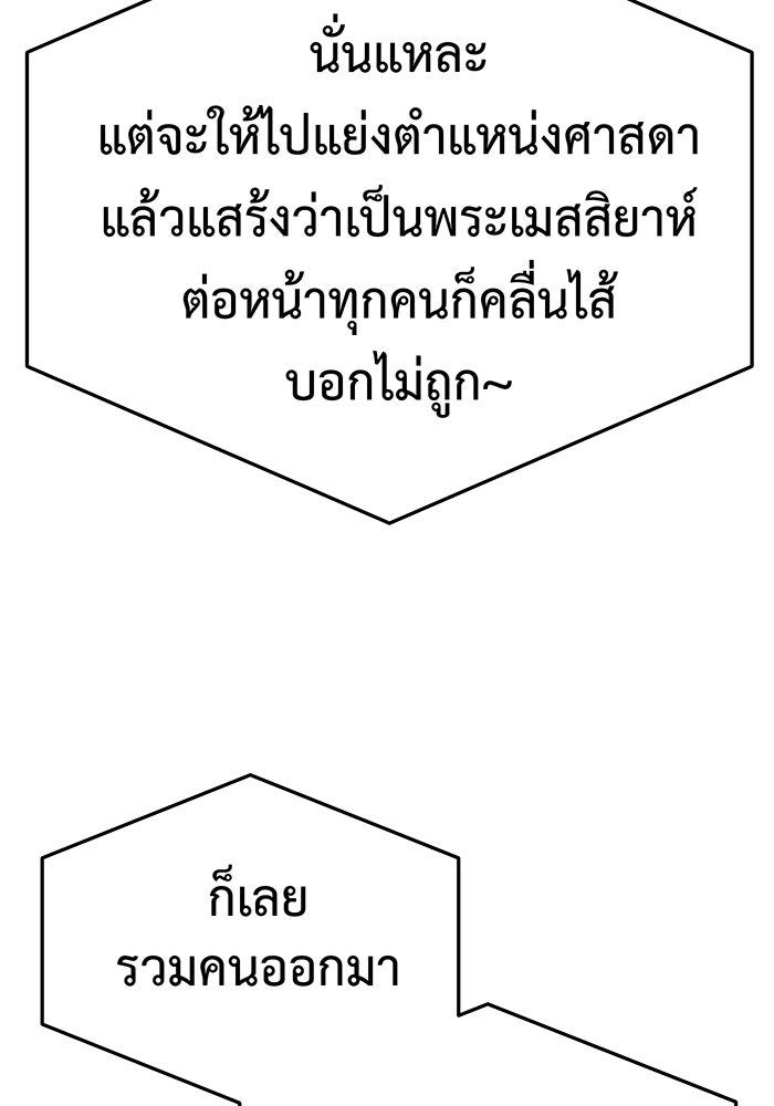 For the Queendom - หน้า 73